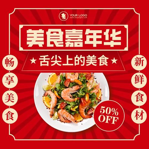 圣诞方形海报设计
