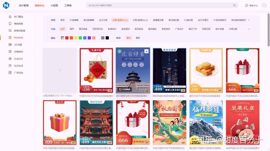 2026文旅行业宣传推广,景点活动主题海报,文旅图文创意设计