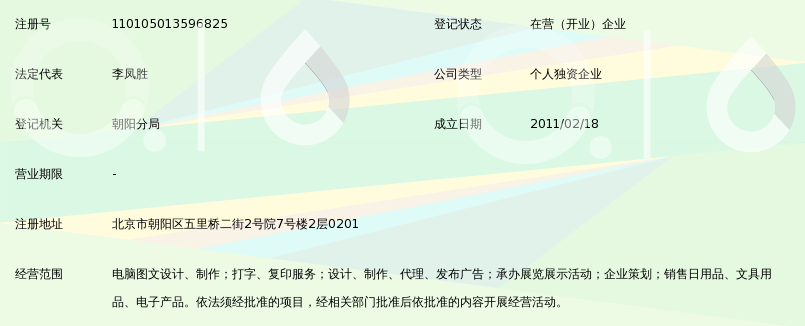 北京坤志呈图文制作中心