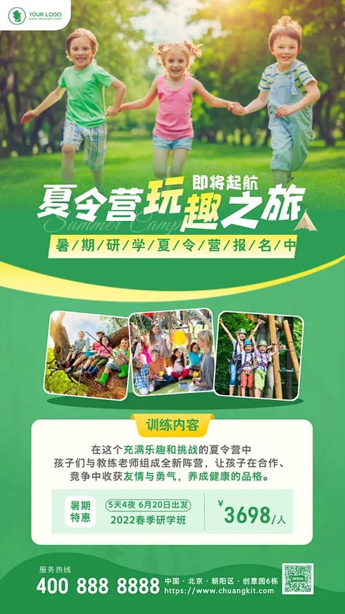 暑假提升班在线免费设计制作-创客贴